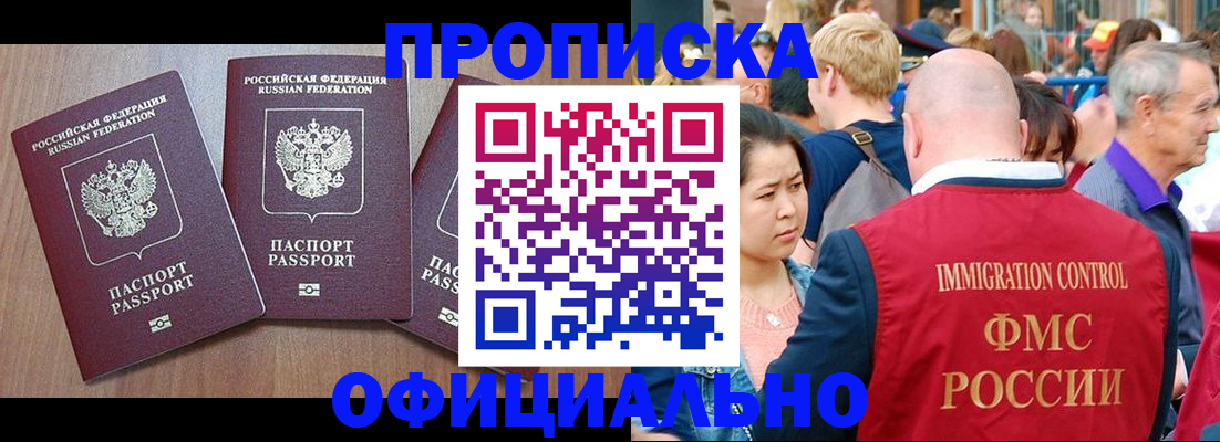 временная регистрация адрес в Владикавказе