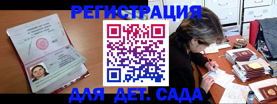 временная регистрация купить в Владикавказе
