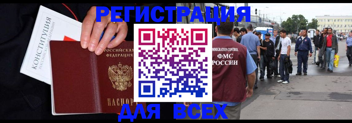 прописка от собственника в Владикавказе