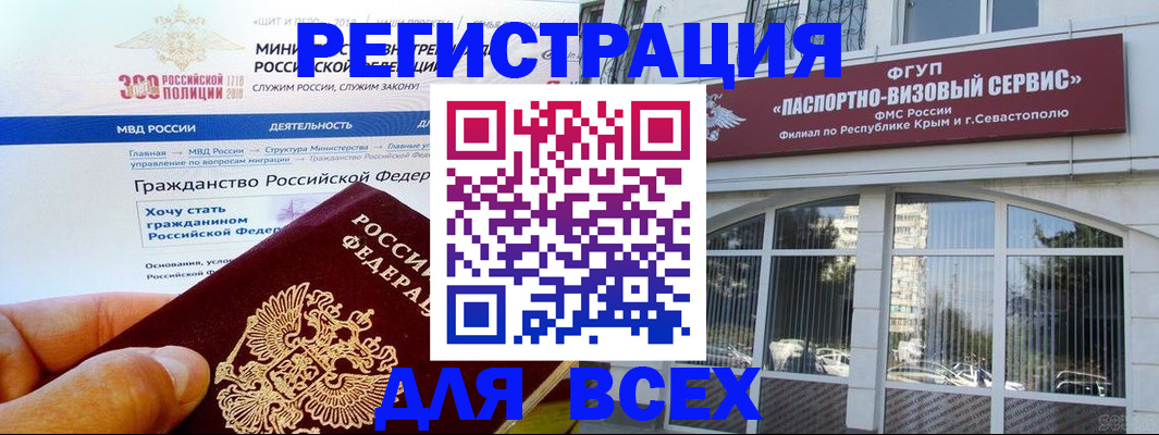временная регистрация надежно в Владикавказе