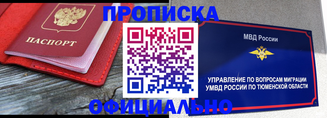 прописка законно в Владикавказе