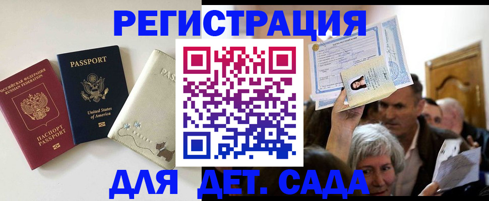 временная регистрация поиск в Владикавказе