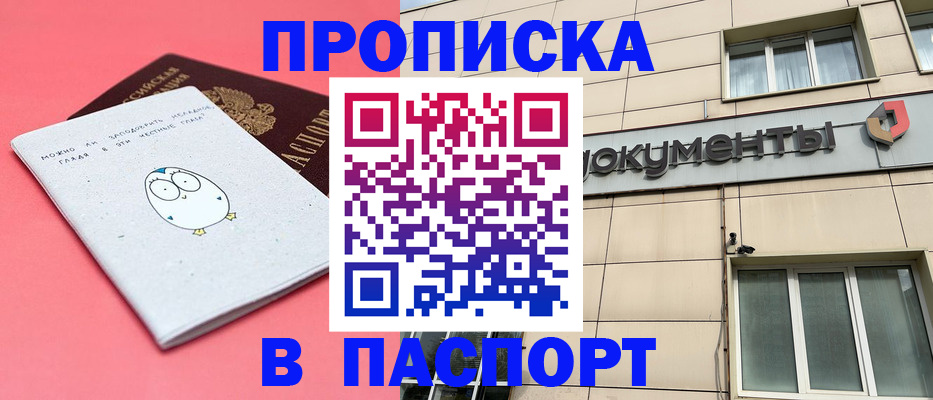 временная регистрация для всех в Владикавказе