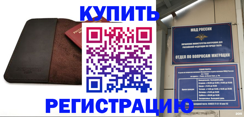 временная регистрация поиск в Владикавказе