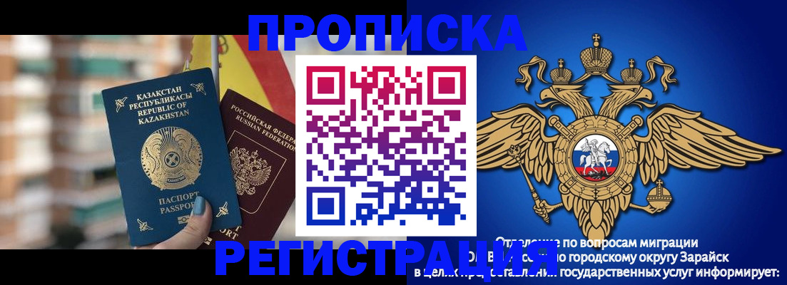 миграционный учет в Владикавказе